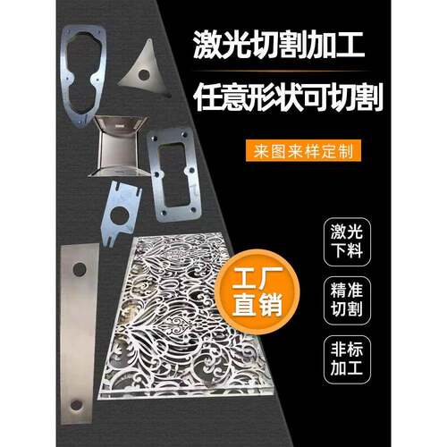 A3铁板 Q235钢板 45#钢 黑铁板 碳钢 激光切割加工 1~150mm可零切