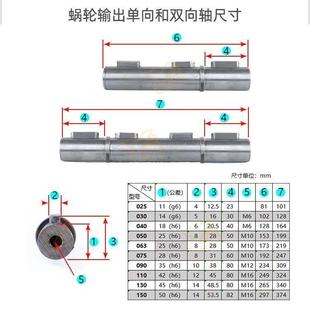 110 130 减速机配件单向双向AB输出轴RV40