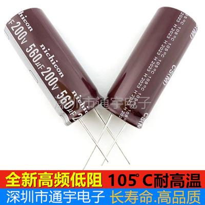 200v560uf/200v680uf/200v470uf/220uf200v330uf电源开关电解电容