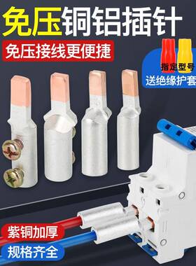 Dz47空气开关端子座断路器铜铝过渡接头引脚Dtlc45刀片铜大电流