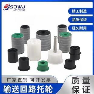 炼板回路轮托 托轮尼龙大中小回路轮输送机双排回路轮饮料线 线托