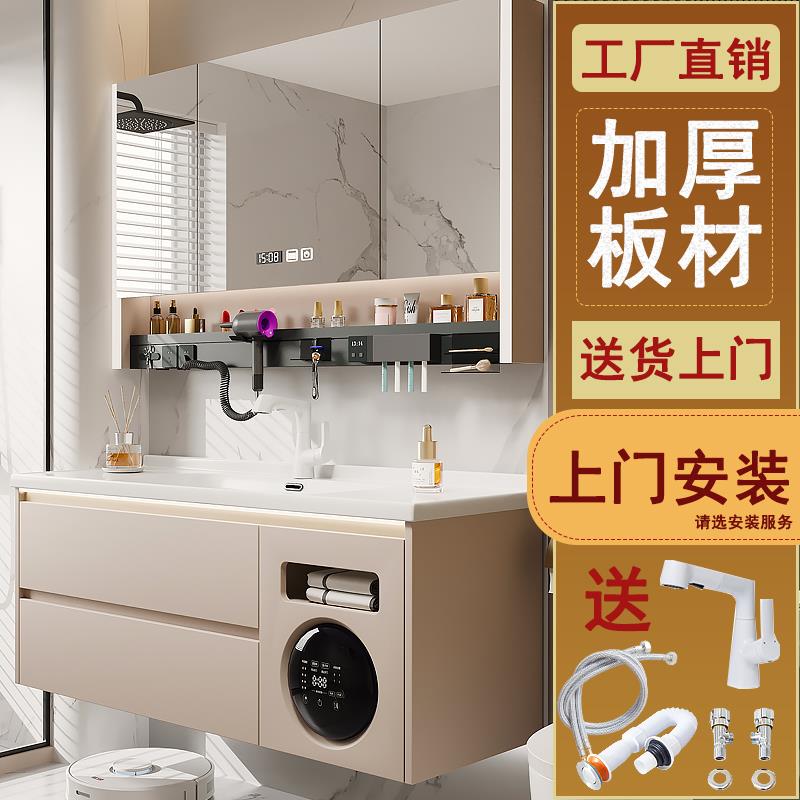 洗烘一体浴室柜带小洗衣机洗手洗脸陶瓷盆组合卫生间智能洗漱台