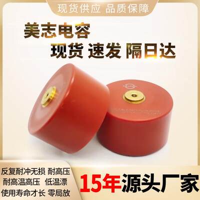 陶瓷高压电容器20KV101K202K252K502K103K脉冲螺栓型陶瓷电容器