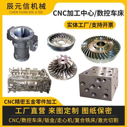 cnc数控车床加工精密五金零件铝合金金属件加工定制五轴零件加工