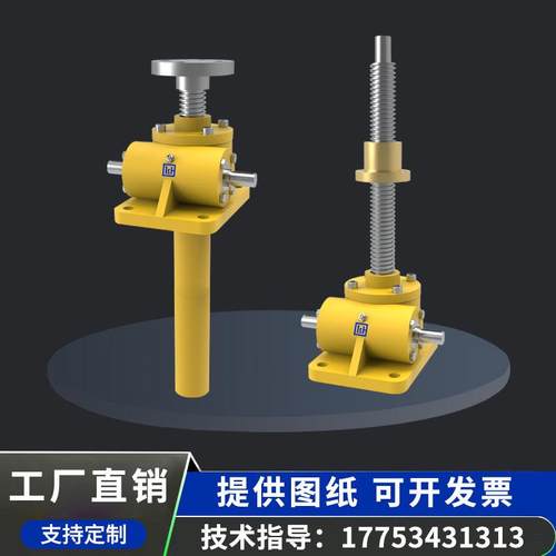 SWL丝杆升降机螺杆电动升降平台蜗轮蜗杆不锈钢滚珠锥齿轮提升机