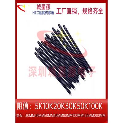 NTC热敏电阻MF52DMF52AT 10K 3950 1%温度传感器带线小黑头负温度