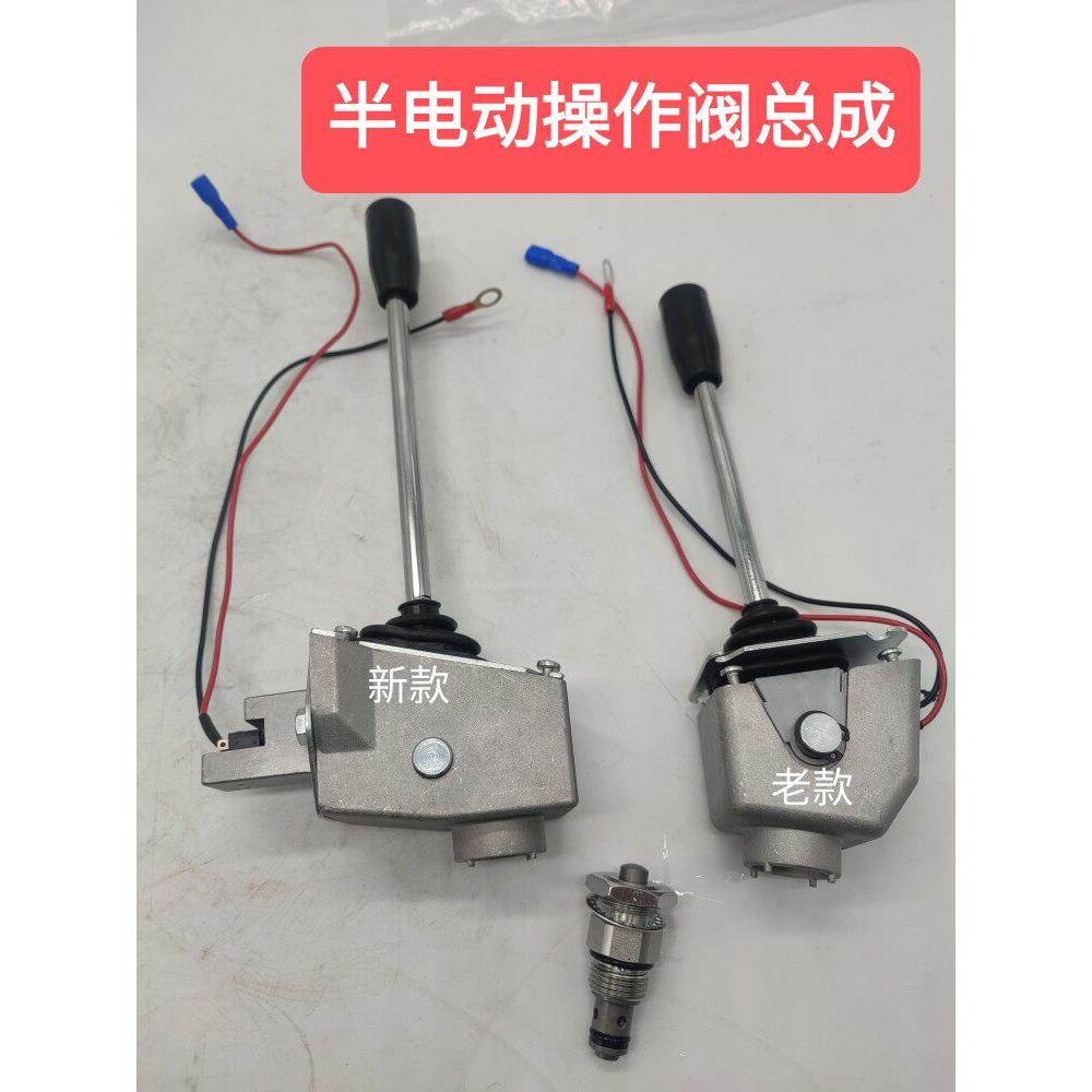 半电动堆高叉车升降控制开关 12V液压泵站总成新款操作阀配件图片
