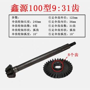 微耕机行走箱配件170F178F186F188刀轴齿从动伞齿轮轴 行走伞齿轮