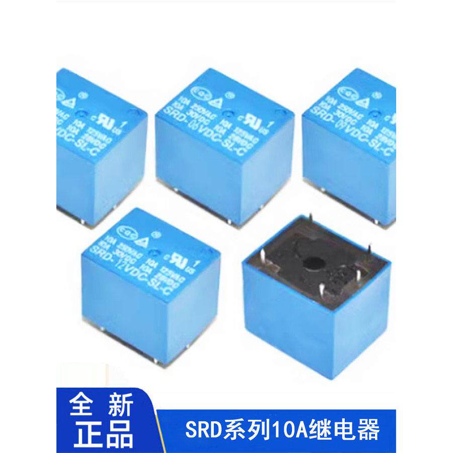 SRD-05VDC-SL-C继电器5V 12V 24V控制 10A 250V 5脚2路一开一闭图片
