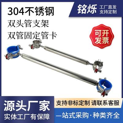 新品304不锈钢双管抱箍双头调节管夹固定支架管道紧固卡扣管箍4分