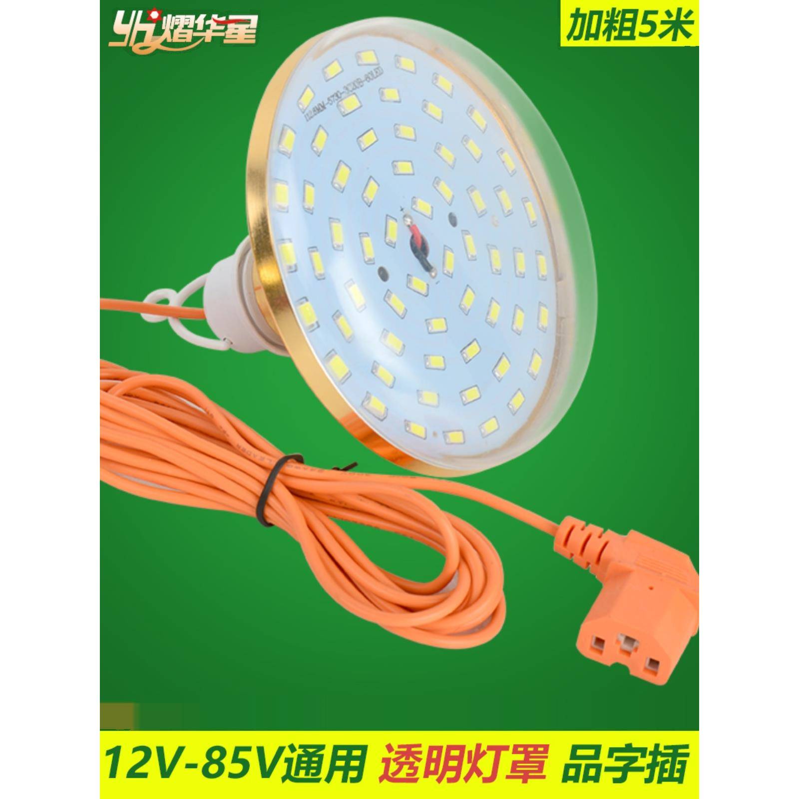 电瓶车专用LED灯泡夹子插头电动12V60V85V夜市球泡摆地摊照明节能