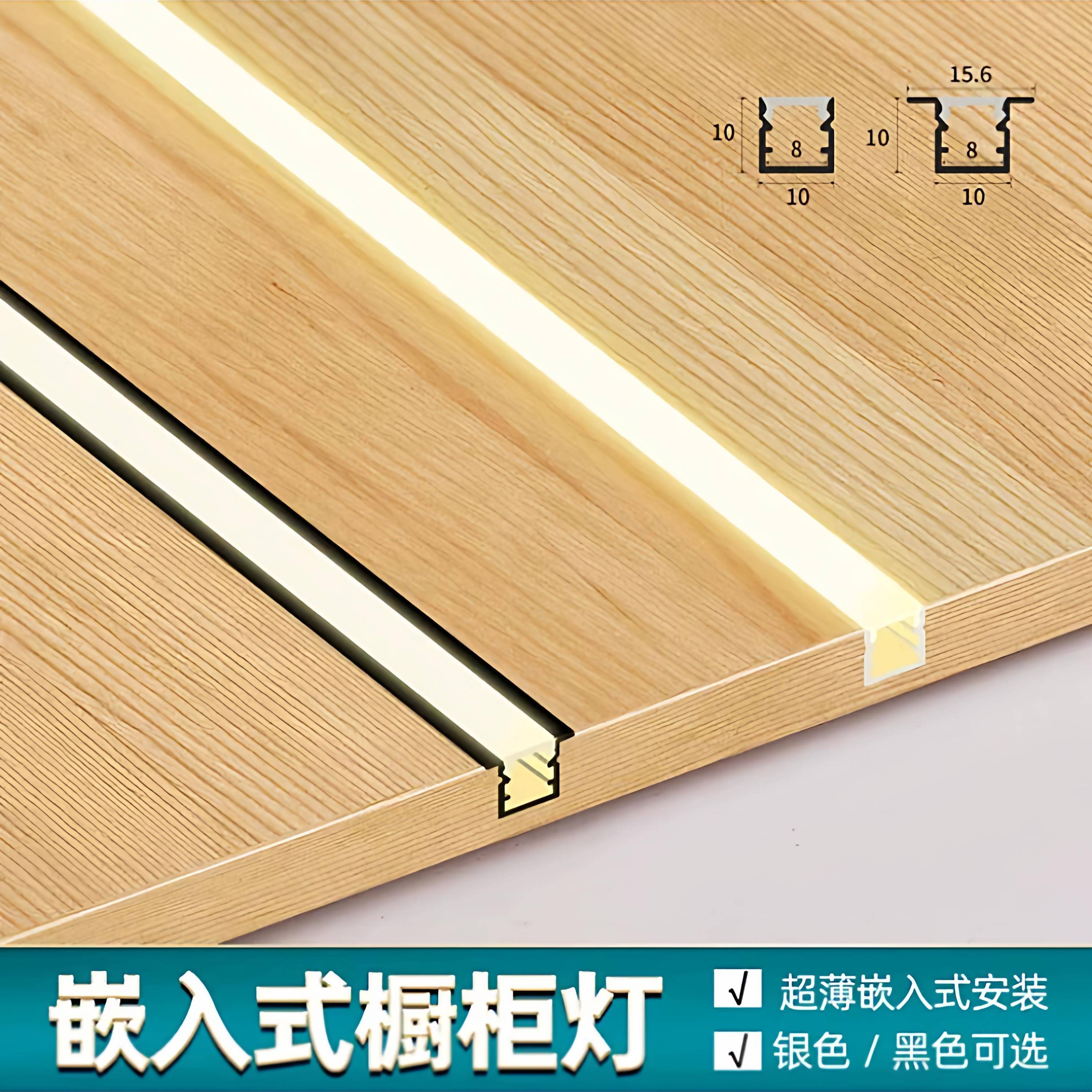 层板灯嵌入式酒柜衣柜感应灯条橱柜线条灯展示柜led柜体氛围灯带