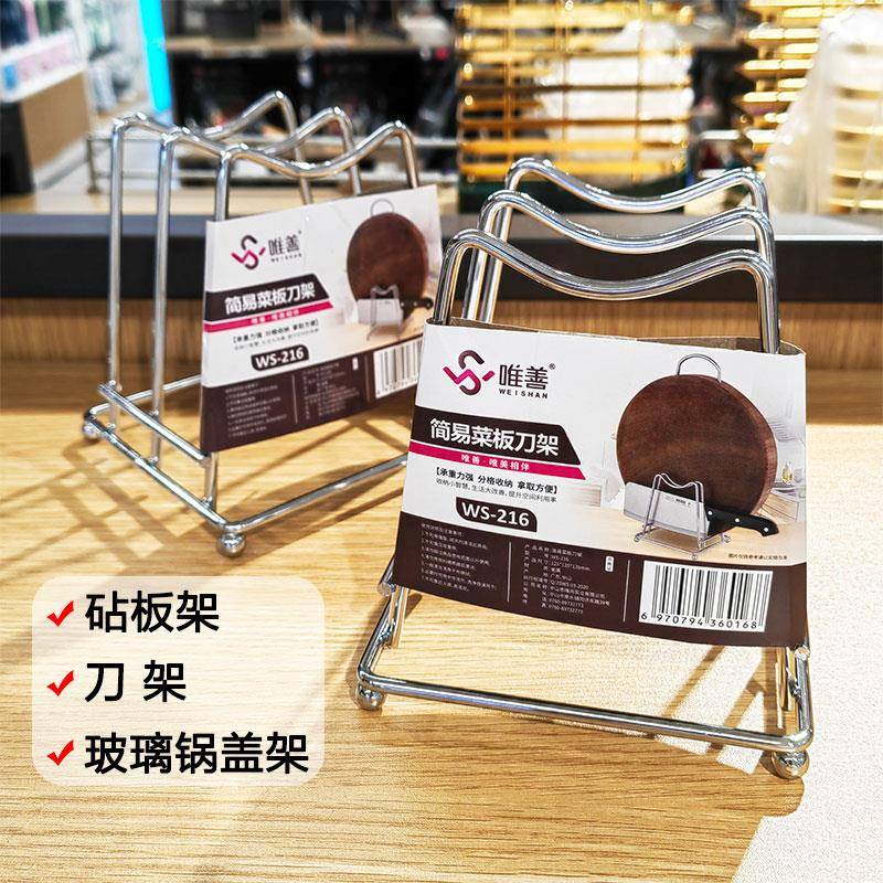 长方形菜板放置架厨房置物金属锅盖刀架切菜板支架沥水多功能收纳