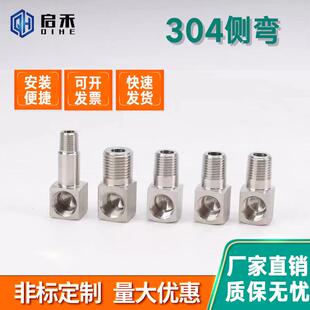 304不锈钢方直角2分侧弯内外丝弯头转换配ZG1/4加长六角外丝接头