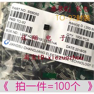 C1815 SS8050 8550 CJ长晶 A42 92直插三极管A1015 A92 长电TO