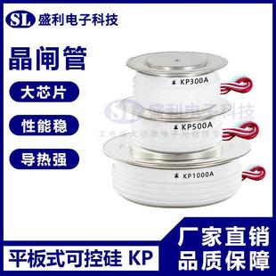 平板式 可控硅KP200A300A500A1000A2000A凹凸型中频炉晶闸管软启动