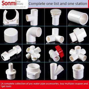 Pvc水管接头鱼缸管件完全收集上下水过滤周转箱三通弯头底部过滤