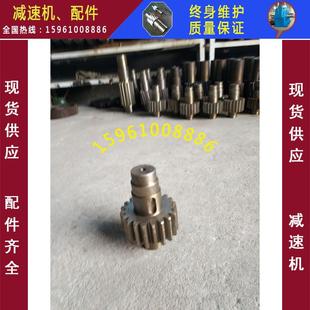 轴.齿轮 3CA 现货供应：泰兴泰星泰隆减速机配件ZQ500 31.5