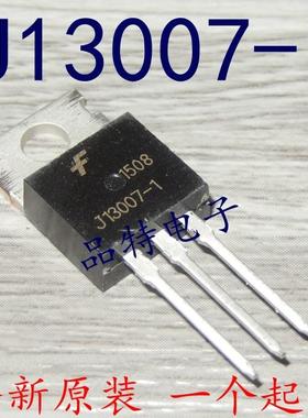 【原装正品】J13007-1 FJP13007-1直插三极管 TO-220现货可直拍