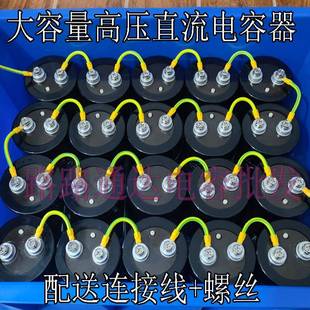600V33000UF 500V22000UF逆变器串联升压电容10000UF 18000UF现货