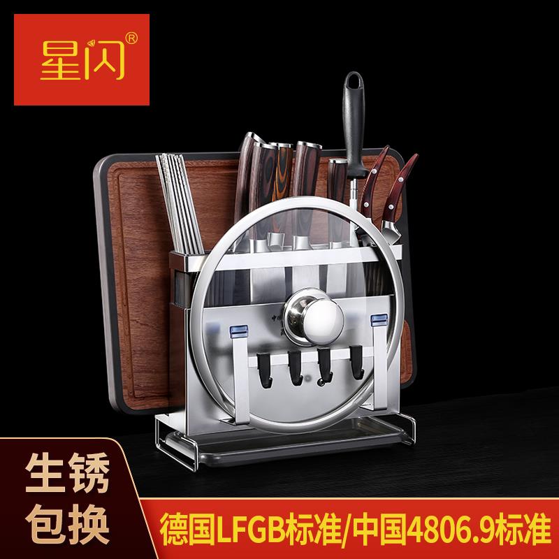 星闪304不锈钢刀架 厨房收纳置物架 锅盖菜板菜刀沥水壁挂置物架