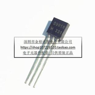 S9015 S9013 S9018 铜脚原装 三极管 S9012 S9014
