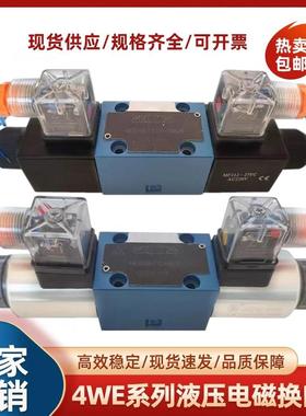 华德北京电磁换向阀4WE6E61B/CG24N9Z5L/CW220/G J H P M D液压阀