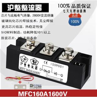 可控硅半控模MFC160A1600V 160A-16 MFC200A2000VMFC135A110A180A