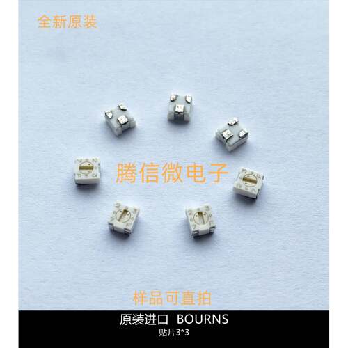 BOURNS 3313J电位器 多阻值选择1K至1M欧姆 贴片式预调电子元件