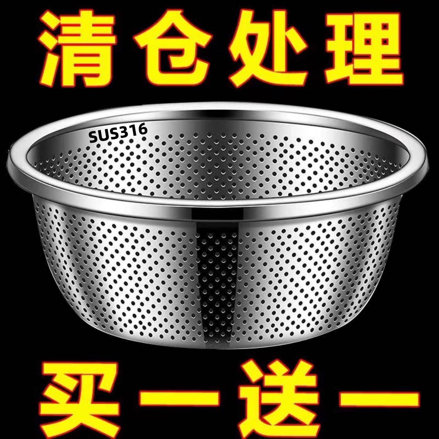 304不锈钢盆食品级沥水篮316洗菜盆家用淘米筛厨房滤水盆水果漏盆