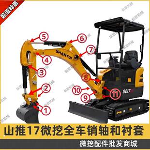 微挖山推17配件山推17斗轴连杆轴千秋架斗连杆全车轴套底盘件配件