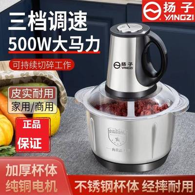 杨子绞肉机扬子家用电动小型打肉馅搅拌饺搅碎菜器官方旗舰店正品
