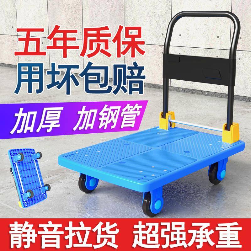 手推车搬运车小推车推车平板车家用折叠快递静音可携式手拉货购物