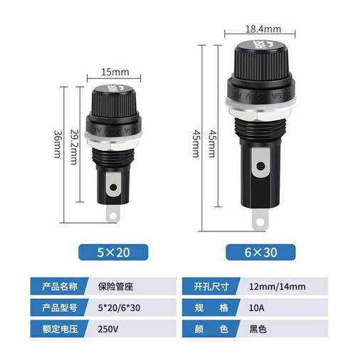 玻璃保险丝座FUSE保险管5X20黑色6X30mm螺旋耐高温胶木熔断器底座