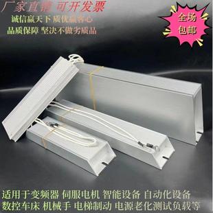 大功率伺服电机变频器RXLG铝壳制动刹车电阻100W200W500W1000W50R