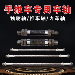 6004定做手推车实心车轴单轮轴杆丝杆老虎车鸡公车6206轴承6205