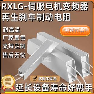 变频器伺服电机刹车制动铝壳电阻200W400W500W1000W1500W75欧姆