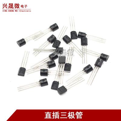 直插三极管 S8050 SS8550 9013 9014 9012 功率晶体管 PNP/NPN