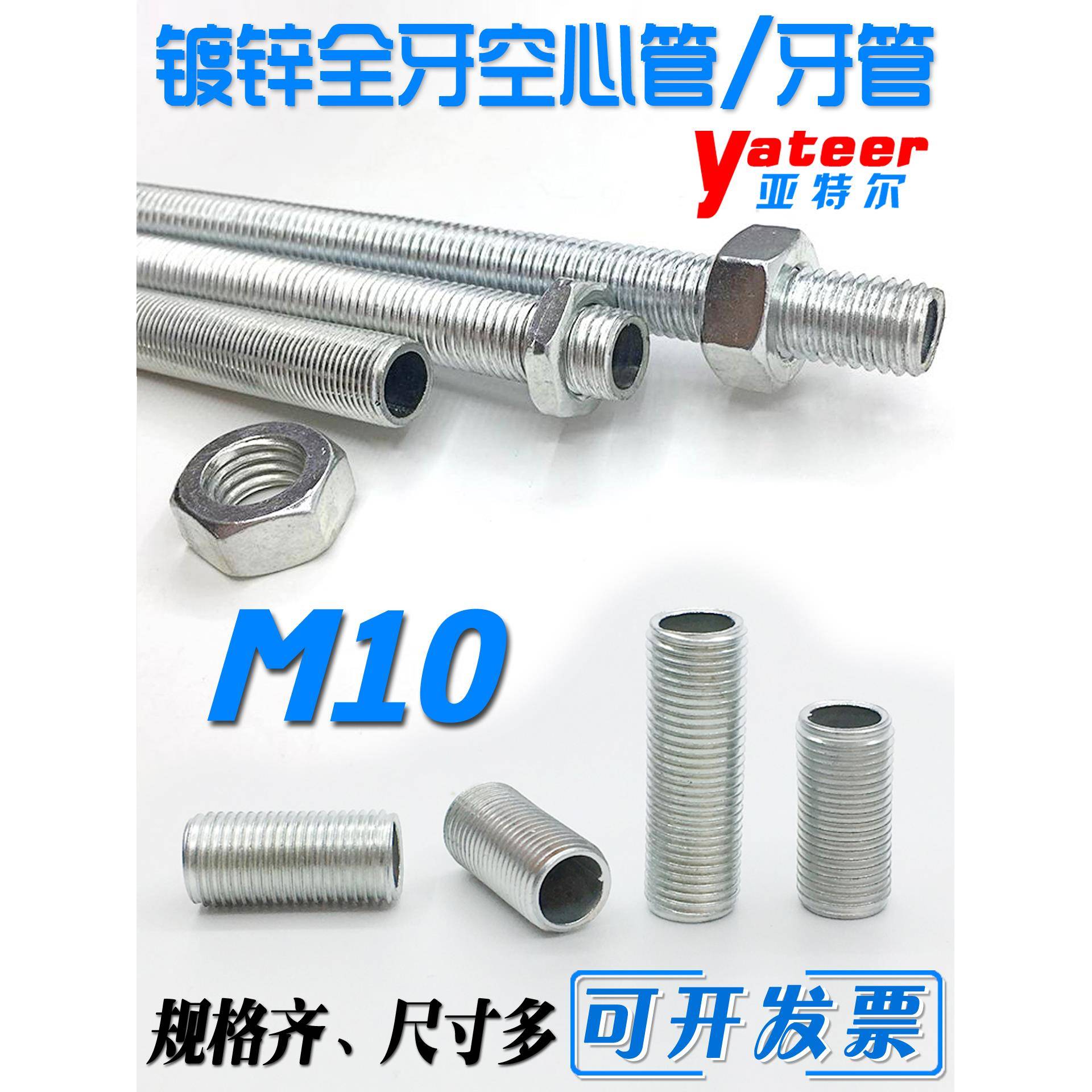 金属全牙空心管灯具穿线牙杆螺管空心管吊灯连接螺纹管配件连接杆