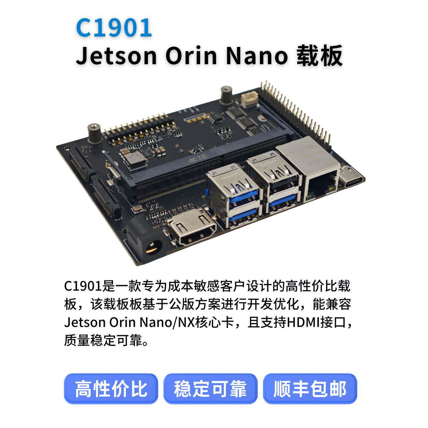 控元 英伟达jetson orin nano/nx 4/8GB底板载板AI开发板边缘计算