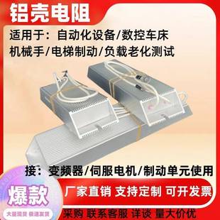 伺服变频器铝壳刹车制动电阻RXLG200W300W400W500W1000W50RJ75R欧