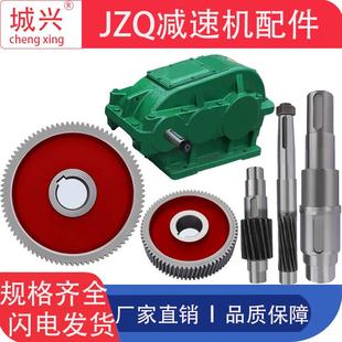 500型波箱配件中轴高速轴齿轮箱变速箱零件 400 JZQ减速机250 350