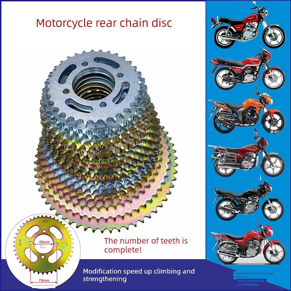 摩托车炼盘JD/QJ小孔GS/ENGN125齿轮牙盘炼轮改装提速省油提力