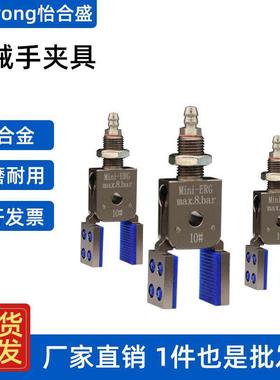 机械手气动手指夹头柔性夹爪ERG-ERHG带感应开关小夹子注塑机夹具