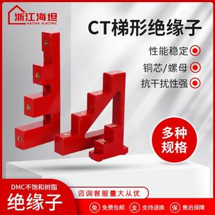 CT4 海坦梯形绝缘子CT绝缘子支架梯形零排CT4