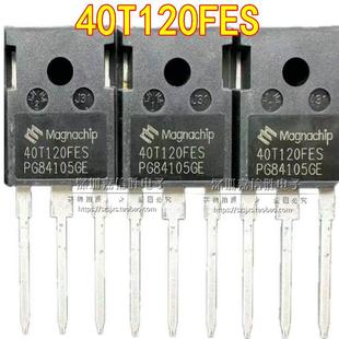 全新 40T120FES/FDS/QES/FDHA 25T120FESC 电磁炉 电焊机功率管