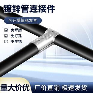 20/25/32mm不锈钢圆管连接件接头活动六分铁管镀锌管钢管固定卡扣