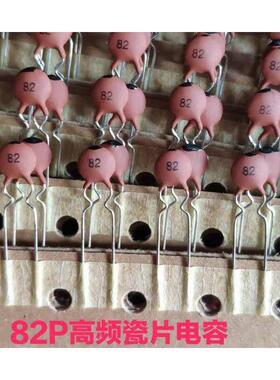 CC1黑点NPO电容10P 15/18/22P 33/47P 68/82P高频瓷片老库存