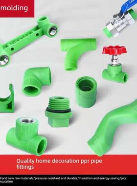 连素家装绿色Ppr水管配件4分钟206分钟25接头直接弯头三通球阀熔