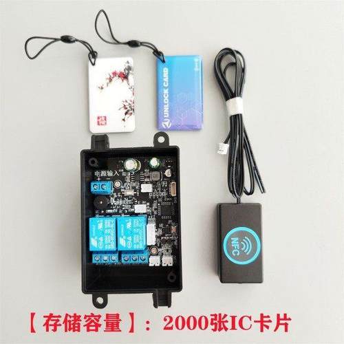 电动车摩托车叉车汽车门锁改装NFC指纹控制模块改装钥匙控手机